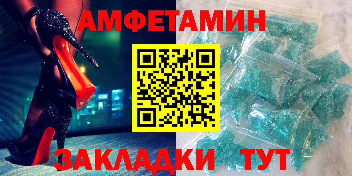АМФЕТАМИН 97% Кохма