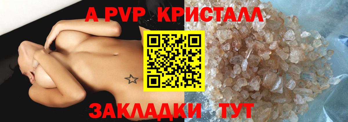 Alpha-PVP Crystall  А ПВП Соль  Вход с VPN  закладки  Кохма  APVP СК КРИС 
