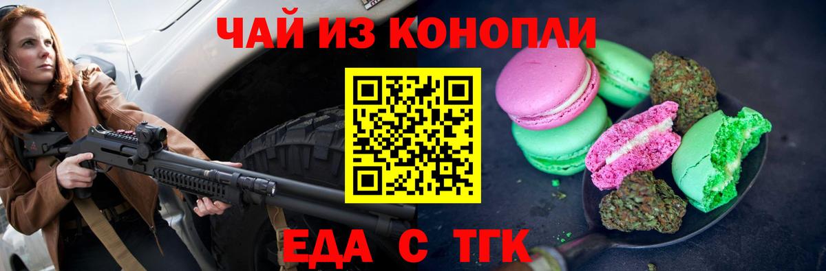Кохма  Canna-Cookies конопля  Вход с VPN 