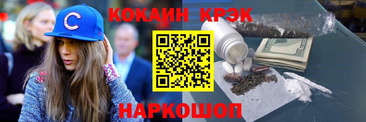 Кохма  Cocaine  Кокаин 97%  Вход с VPN  Кокаин Перу 