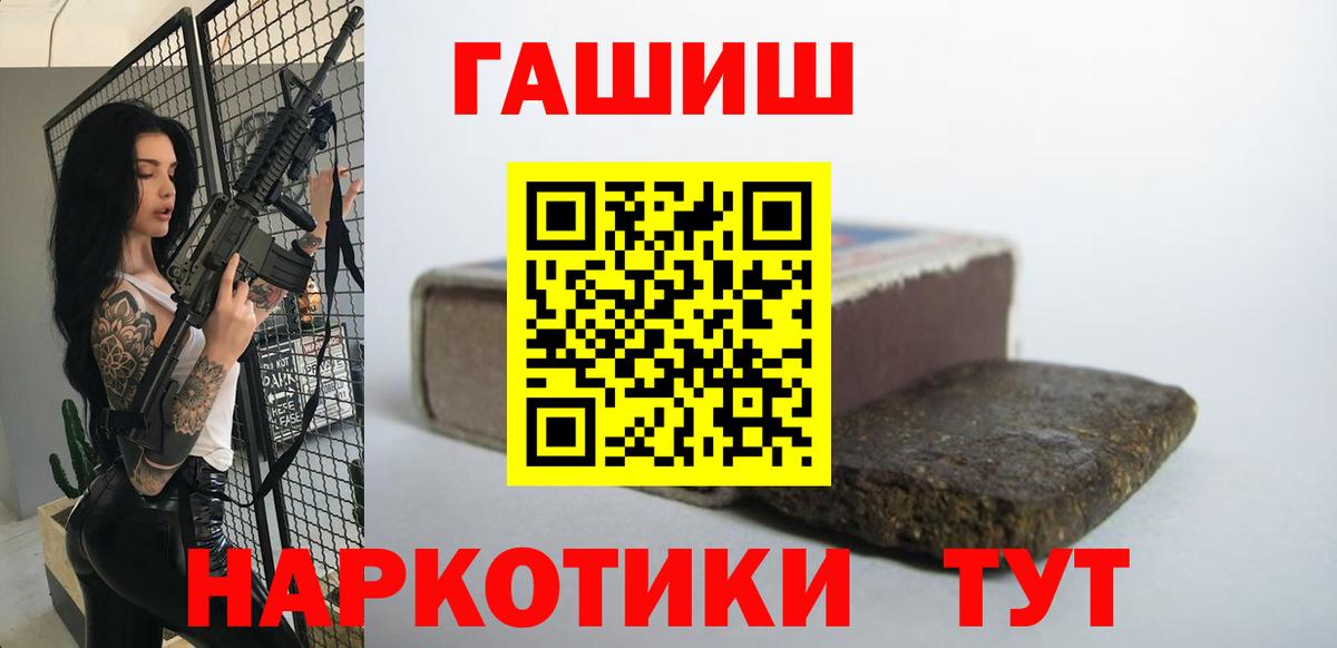 ГАШ hashish  Вход с VPN  Кохма 