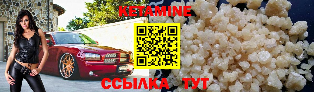 Кохма  КЕТАМИН VHQ  Вход с VPN 