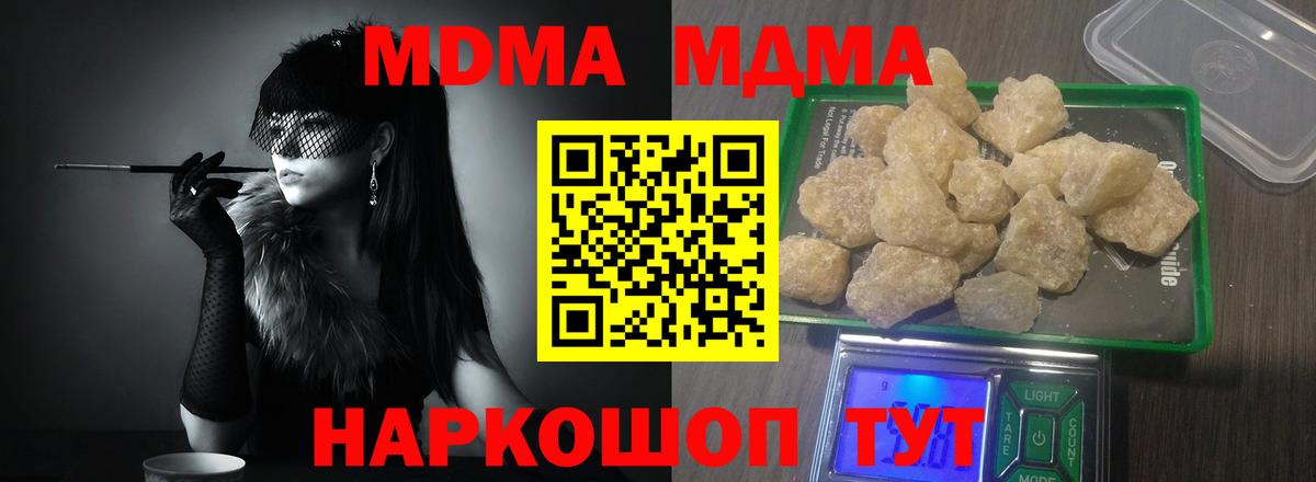 MDMA молли  МДМА  Кохма  MDMA crystal  Вход с VPN 